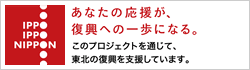 IPPO IPPO NIPPON